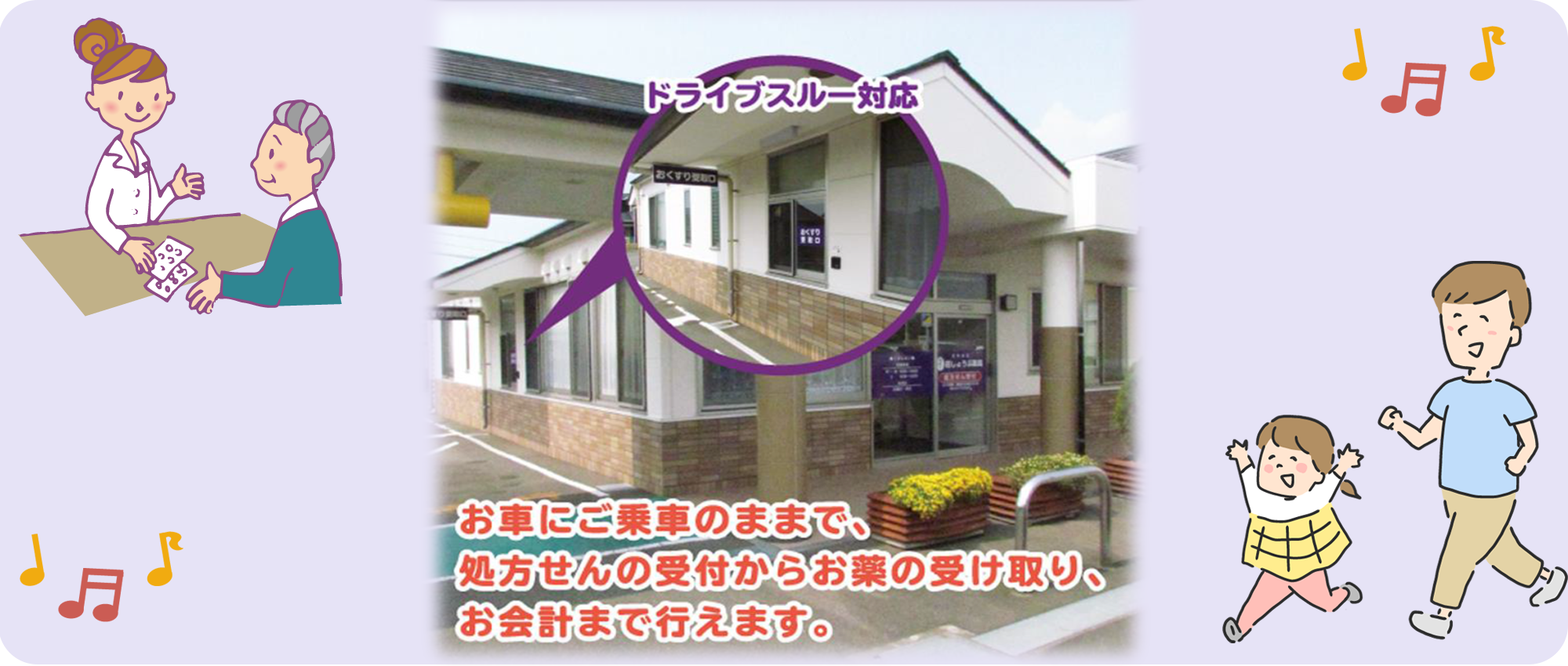 すみれ薬局　外観